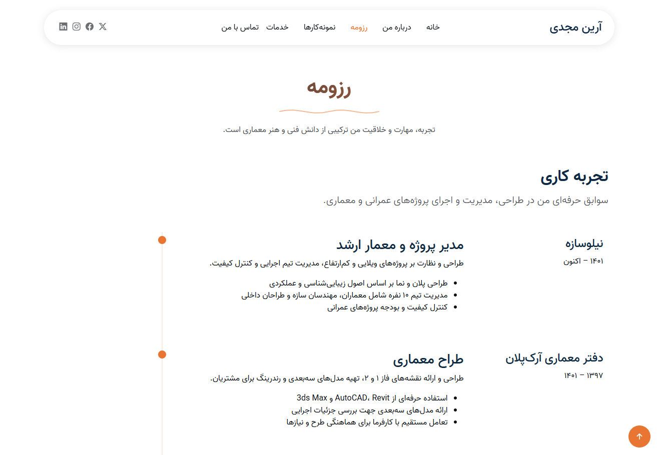 وب سایت شخصی مجدی